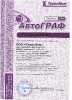 сертификат дилера 2010