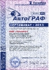 сертификат дилера 2013