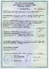 EAC_Russia_CERT_TKLS