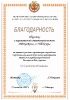 Благодарность — Всемирный день туризма